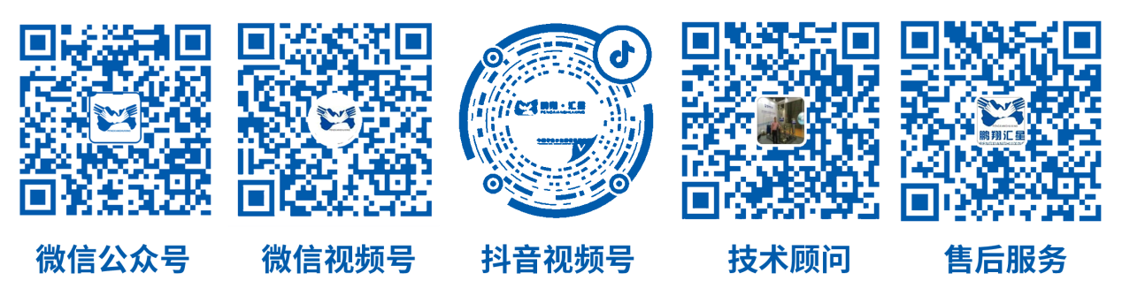 深圳市鵬翔匯星水處理技術有限公司