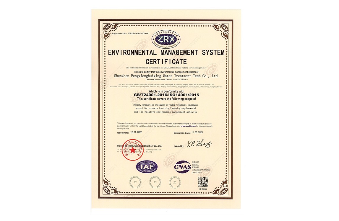 環境管理體系認證證書（英文）